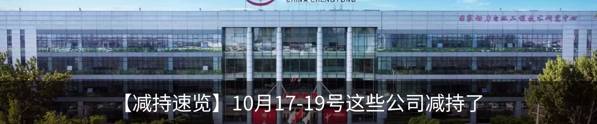 热点资讯