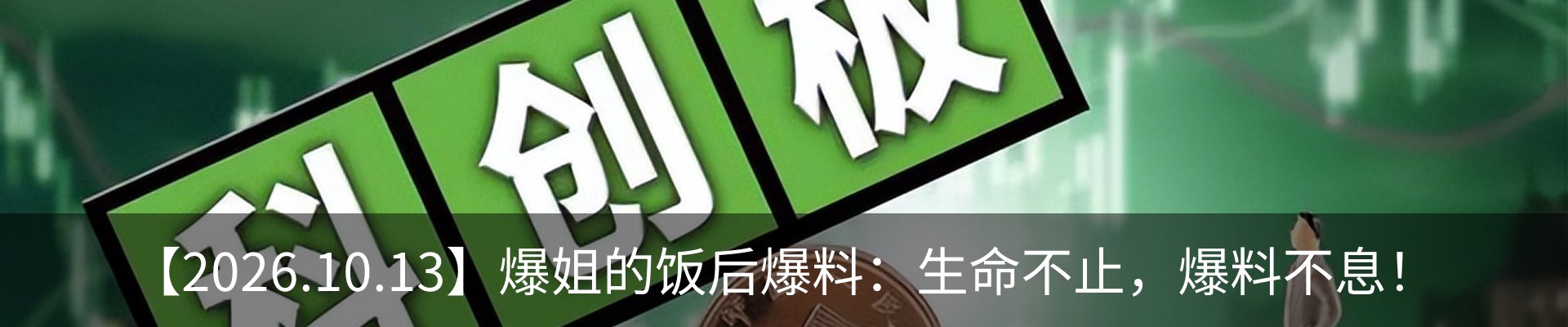 热点资讯