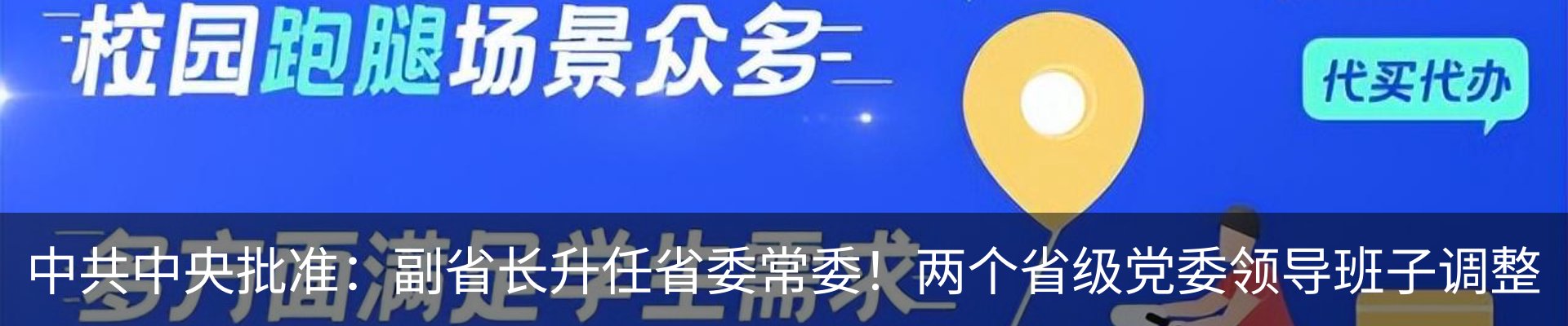 热点资讯