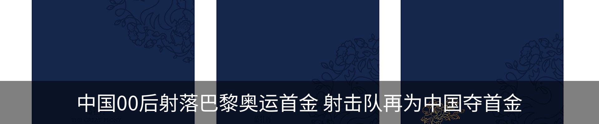 热点资讯