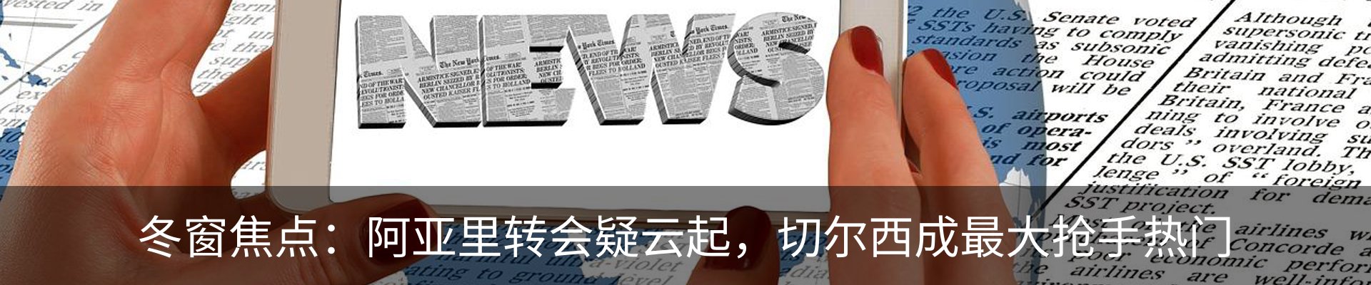 热点资讯