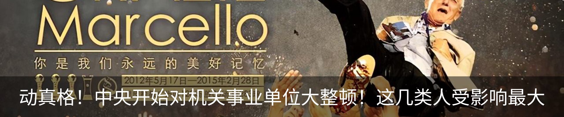热点资讯