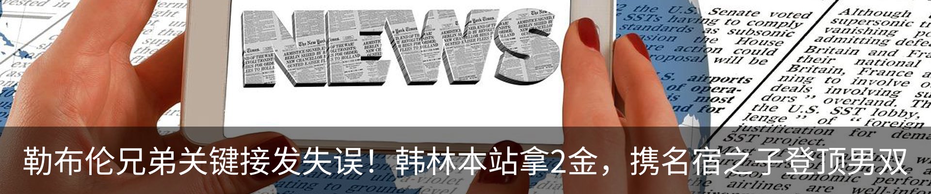 热点资讯