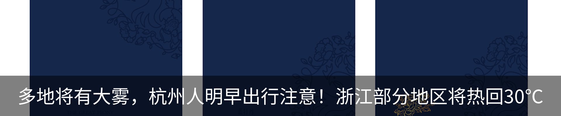 热点资讯