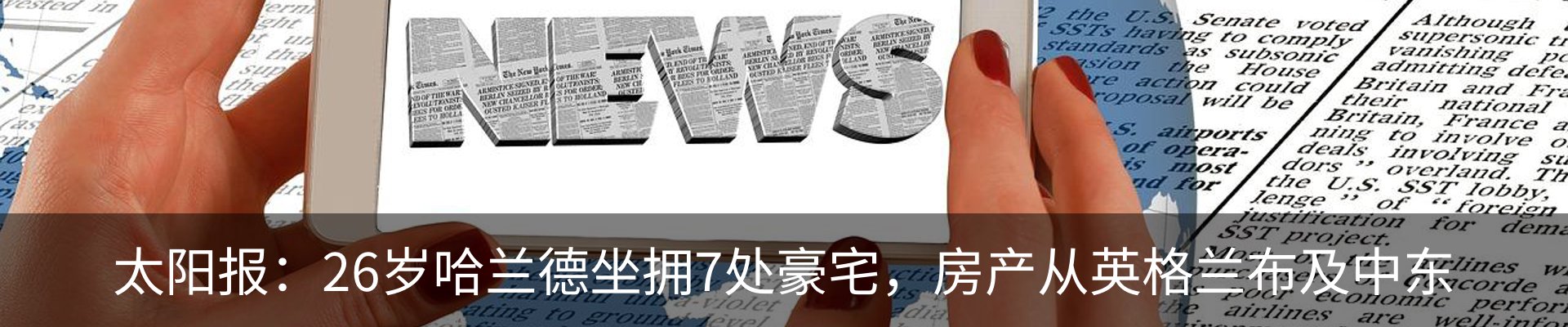 热点资讯