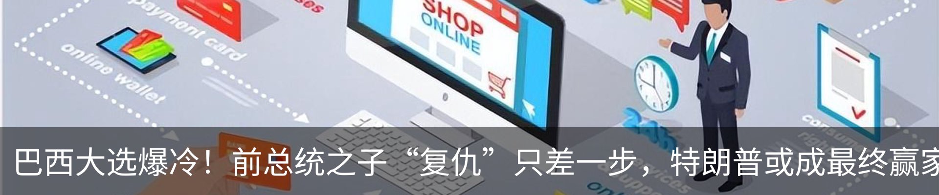 热点资讯