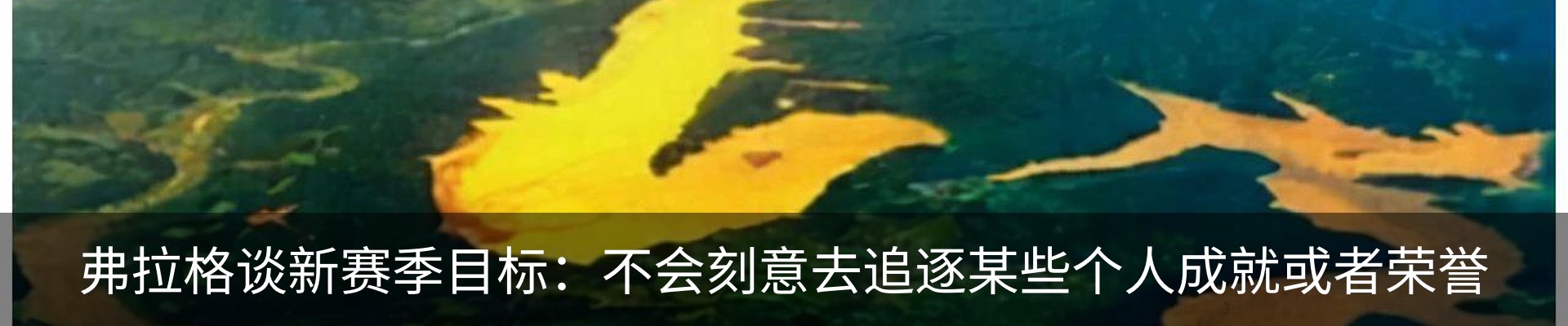 热点资讯