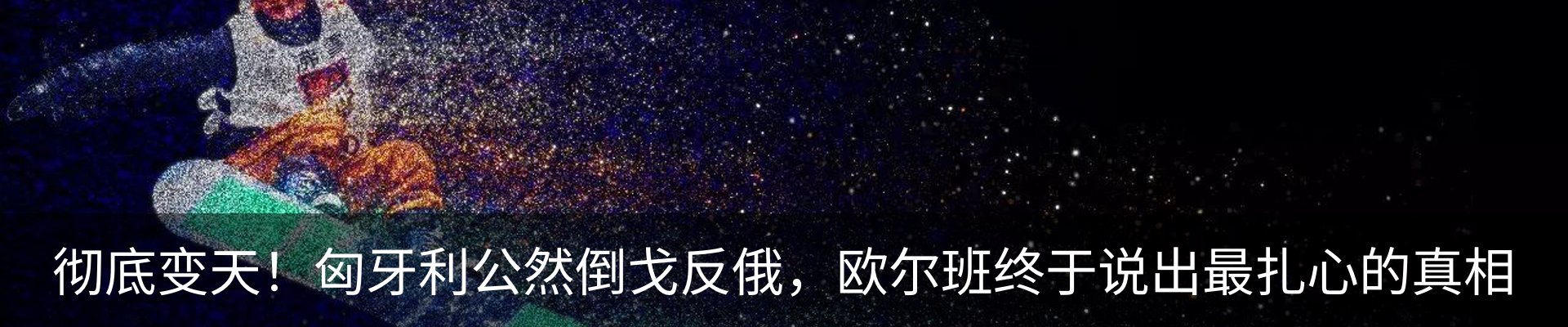 热点资讯