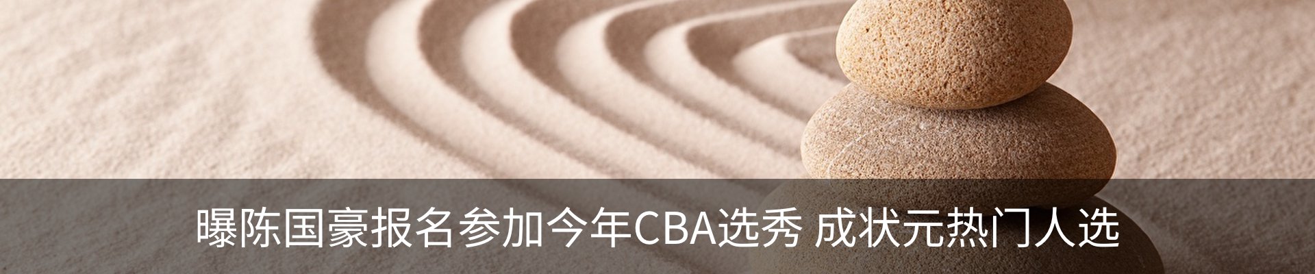 热点资讯