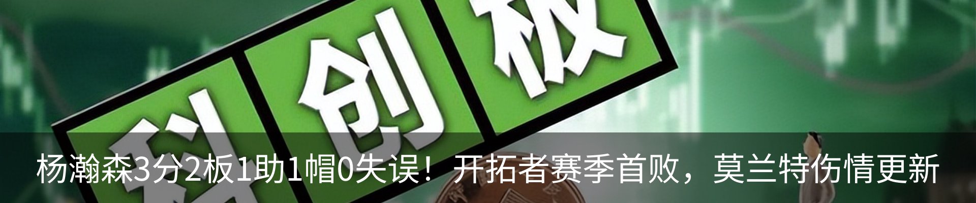 热点资讯