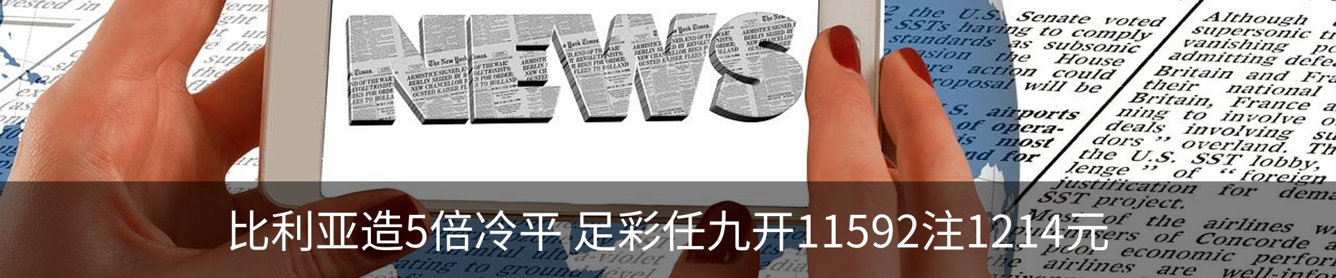 热点资讯