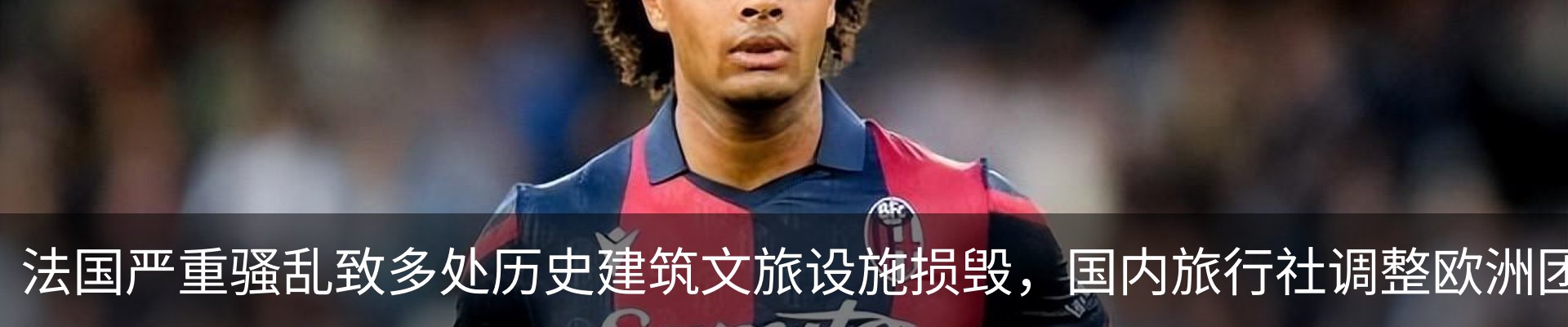 热点资讯