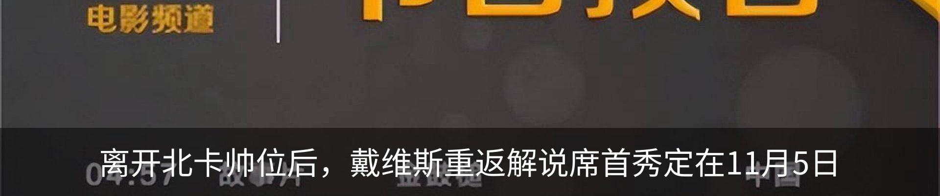 热点资讯