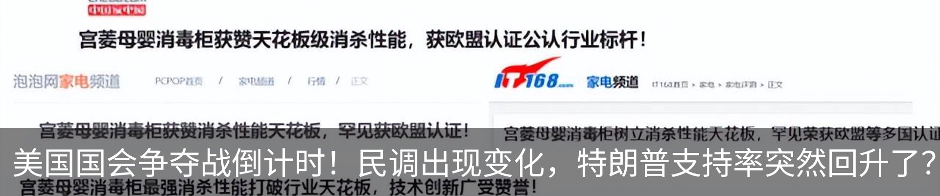 热点资讯