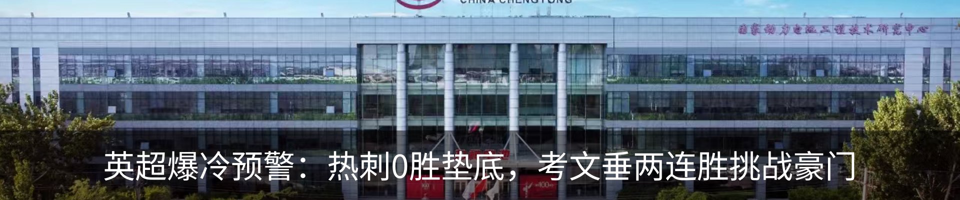 热点资讯