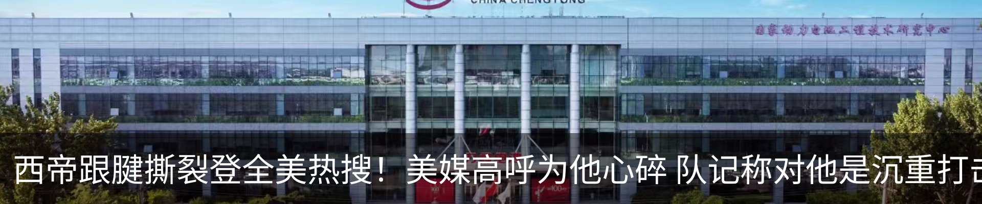 热点资讯