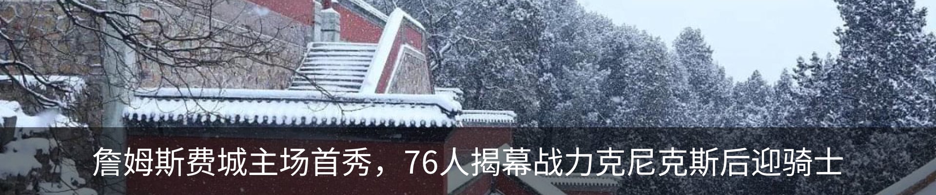 热点资讯