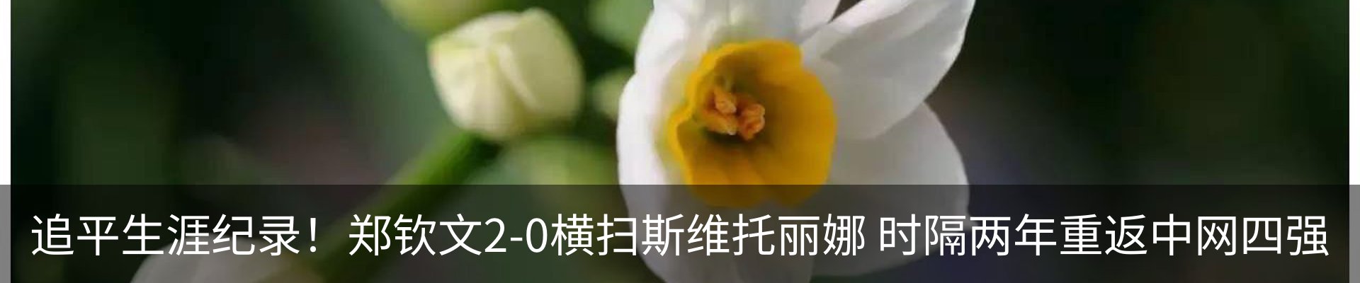 热点资讯