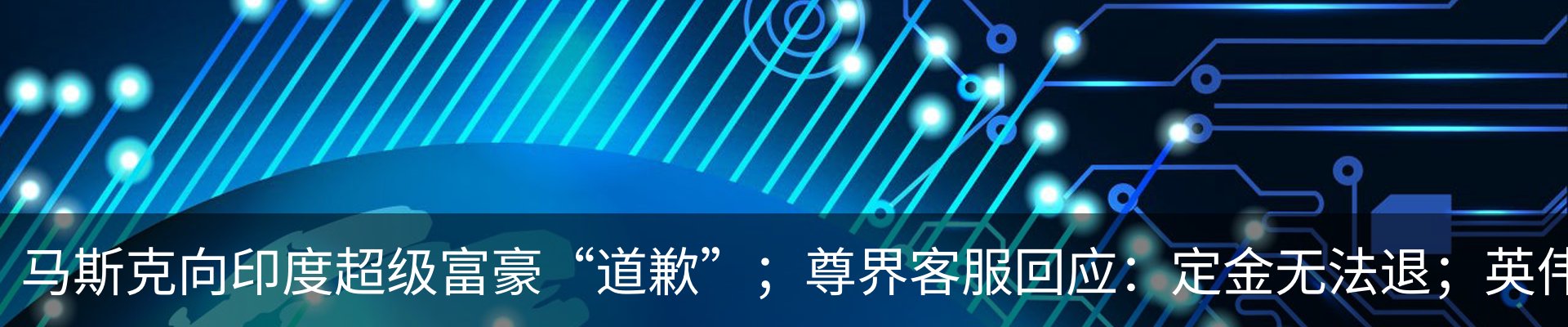 热点资讯